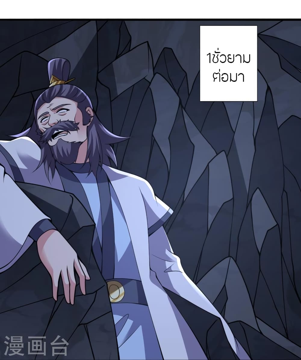 Banished Disciple’s Counterattack ราชาอมตะผู้ถูกขับไล่ ตอนที่ 385 (70)